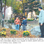 [대구/경북]대구 본동 서민임대아파트 조경 대상 수상