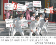 [대구/경북]“학우 여러분, 내복을 입읍시다!”