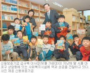[상생경영]우리기업에선/신용보증기금