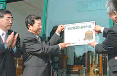 서귀포시 토산초교에 42번째 마을도서관