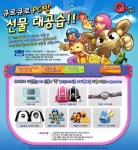 큐로큐로온라인, PC방 게이머 대상으로 이벤트 연다