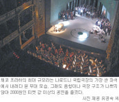 [공연따라 세계일주]체코 프라하 공연투어