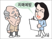 [인천/경기]“어르신들, 치매 염려 덜어드려요”