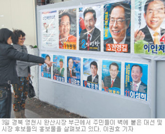 [대구/경북]민선 3명 줄줄이 중도하차 영천시장 19일 재선거