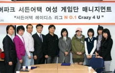 여성게임단 Crazy4u, 사이버파크와 매니저 계약 체결