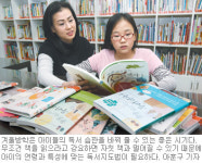 [신나는 공부]다독보다 나이에 맞는 책 선택…맞춤독서가 정답