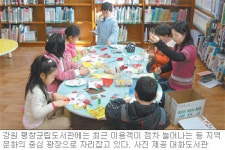 [강원]강원도내 도서관은 ‘문화사랑방’