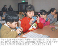 [인천/경기]도서관서 즐거운 겨울방학을…