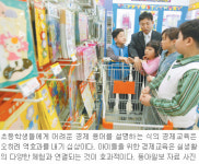 [신나는 공부/초등 생활영어]Lets keep in touch.