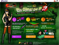 올스타, 당구게임 큐온라인 서비스 시작