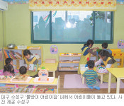 [대구/경북]아파트단지내 자투리 공간 보육시설로 새단장