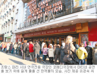 [공연따라 세계일주]프랑스 마티네 공연
