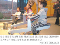 [인천/경기]그곳에 가면/영흥도 ‘에너지파크’