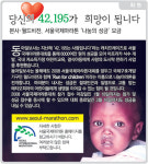 [社告]당신의 42.195가 희망이 됩니다