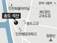 [인천/경기]도심 흉물 송도 석산 ‘자연 속으로’