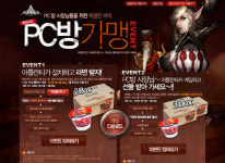 아틀란티카, 프리미엄 서비스 및 이벤트로 PC방 공략 나선다