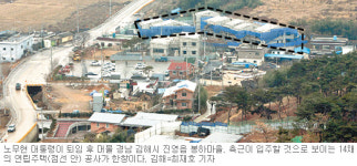 盧대통령 돌아갈 김해 진영읍 봉하마을선 이런 일이…