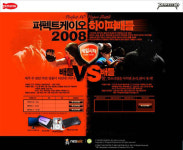 퍼펙트케이오, 다양한 경품 증정하는 하이퍼배틀 진행