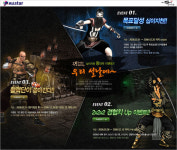 성인 무협 십이지천, 설날 맞이 왕대박 이벤트 연다