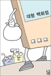 [대구/경북]향토 백화점 VS 서울 백화점