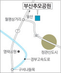 [부산/경남]부산추모공원 기장에 개장