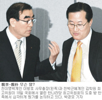 한나라 공천심사 서울-경기 23명 단수 압축