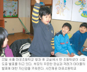 [신나는 공부]운동 취미활동 어울리다 보면 수줍음 사라지죠
