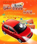 컴투스, 훼미리마트와 천냥김밥 제휴 프로모션 진행