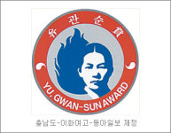 제7회 유관순상 ‘3·1여성동지회’