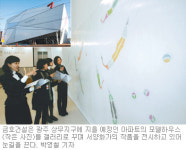 [광주/전남]미술관으로… 요가교실로… 모델하우스의 변신
