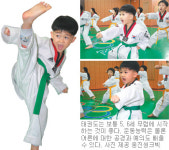 [신나는 공부]얍∼운동 배운 우리 꼬마 성격 씩씩 키는 쑥쑥