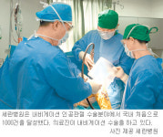 [헬스&뷰티]소문난 병원<10>세란병원
