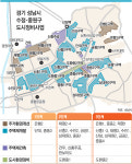 [수도권]10년이면 성남도 변한다