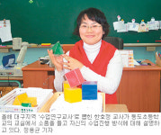 [대구/경북]이 사람/수업연구교사 선정된 동도초교 한효정 교사