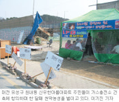 [대전/충남]대전 신우한아름 아파트 주민 한 달째 천막농성