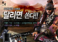 삼국무협 창천온라인, 대규모 업데이트로 반전 노린다