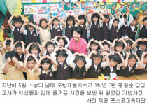 [대구/경북]“마음 속 선생님 그리우시죠?”