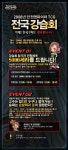 광주 던파 TCG 게이머 모여라, 광주지역 강습회 개최