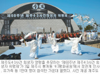 [제주]‘제주 4·3 평화기념관’ 전시내용 논란
