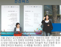 [수도권]“거리에서 詩를 즐겨요”