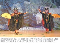 [인천/경기]차이나타운에 공연보러 오세요