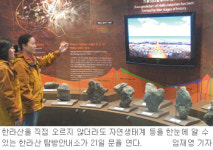 [제주]한라산 생성과정-자연생태 한눈에