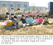 [대구/경북]책을 나눠보면 행복 곱해져요