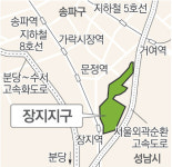 [수도권]장지지구에 장기전세 339채 공급