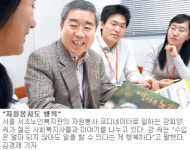 [퇴직후 인생을 보람있게]<1>전문직 퇴직자는 사회의 자산