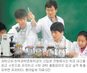 [신나는 공부]2009 과학고 - 과학영재학교 입시