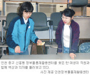 [인천/경기]그곳에 가면/신흥동 정부물품재활용센터