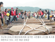 [인천/경기]강화군 내달 4, 5일 고인돌-어린이 문화 축제