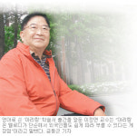 세계인 생활 속에 살포시 자리잡다