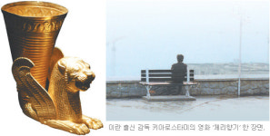 “웰컴 투 페르시아”… 씨너스 이수점서 31일까지 이란영화전